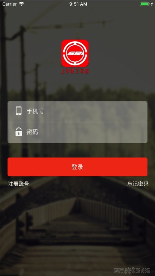 上铁职工家园截图6