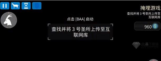 模拟山羊收获日