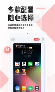 红手指挂机辅助工具截图2