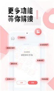 红手指挂机辅助工具截图3