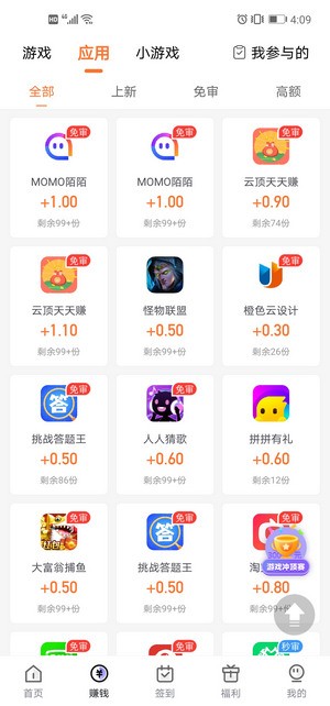 幸运蛙红包版截图3