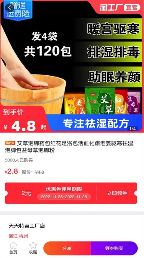 优米乐享截图3