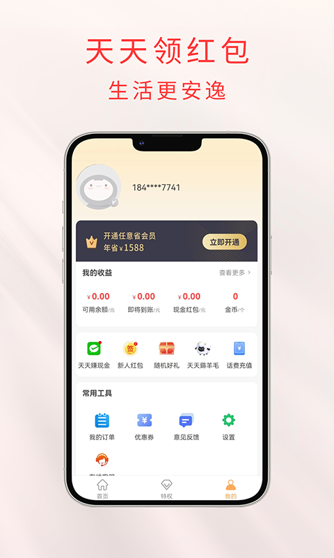 任意省截图1