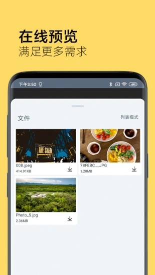 奶牛快传免登录截图2