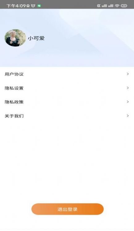 多乐计步截图1