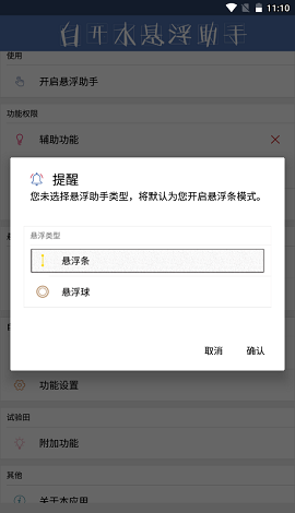 白开水直装截图1