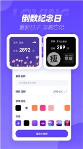 表盘商店截图4