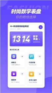 表盘商店截图2