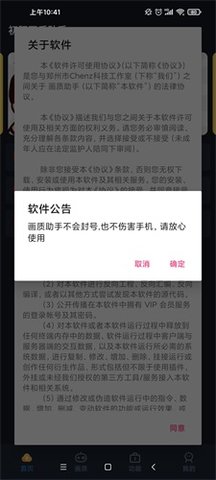 初阳画质助手截图1