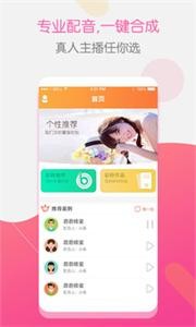 彩铃大师免费版截图2