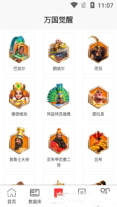 策游吧截图1