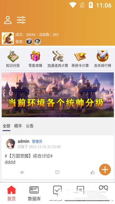 策游吧最新版截图3