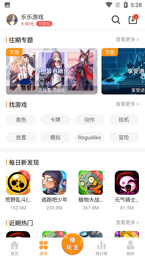 乐乐游戏最新版