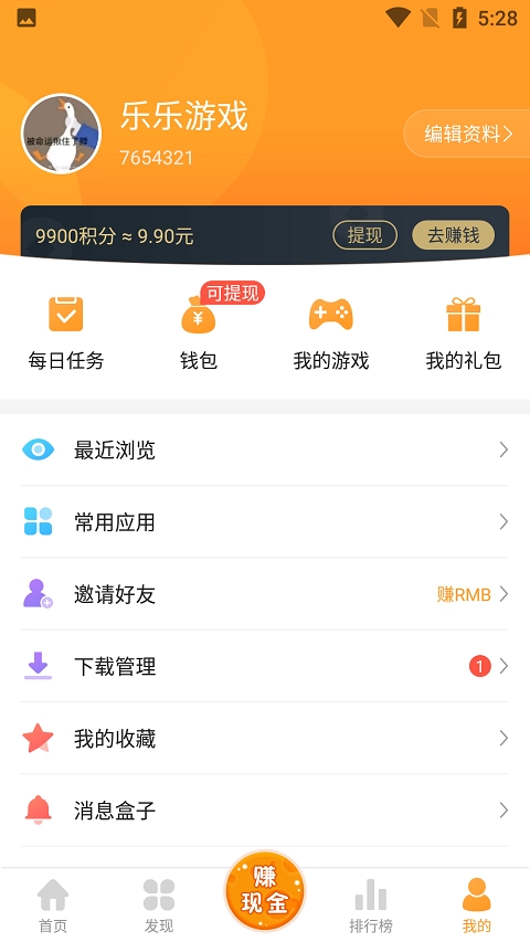 乐乐游戏最新版