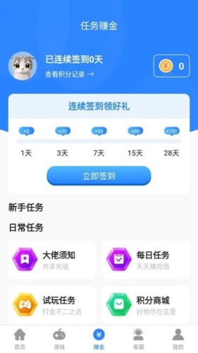 句号游戏盒子最新版截图1