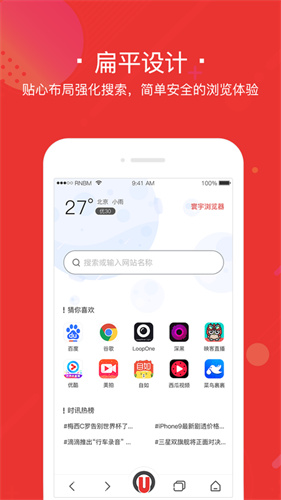 寰宇浏览器安全版截图4