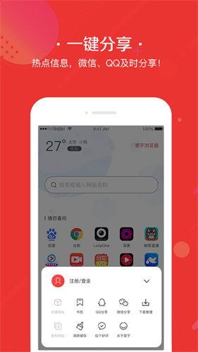 寰宇浏览器极速版截图1