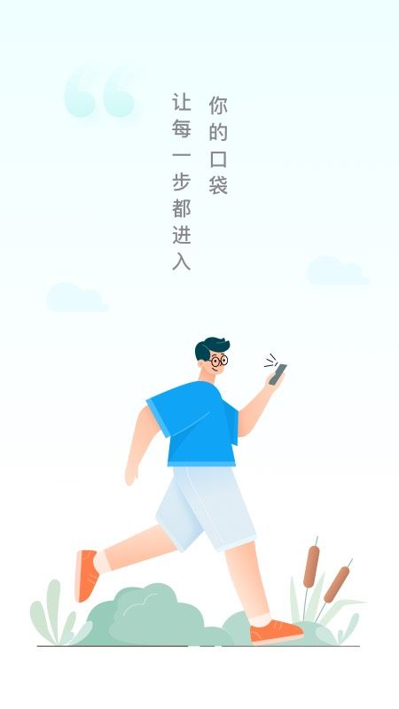 口袋计步截图3