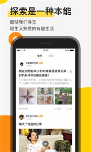 贪玩手游平台截图3