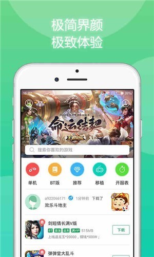 7723游戏盒旧版本4.5.2截图1