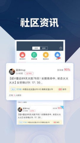 球探比分足球即时比分手机版截图1