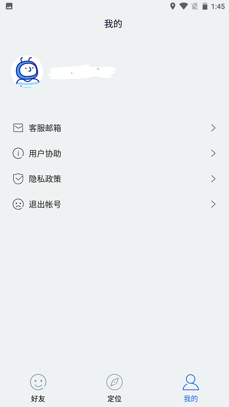 速寻定位免费版截图1