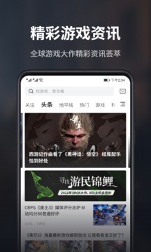 游民星空手机版截图4