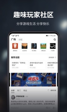 游民星空手机版截图1