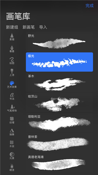 Procreate pocket截图1