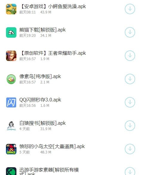 小红软件库截图1