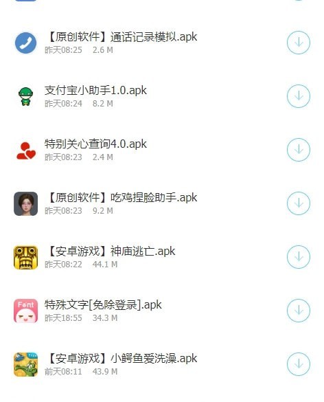 小红软件库截图2