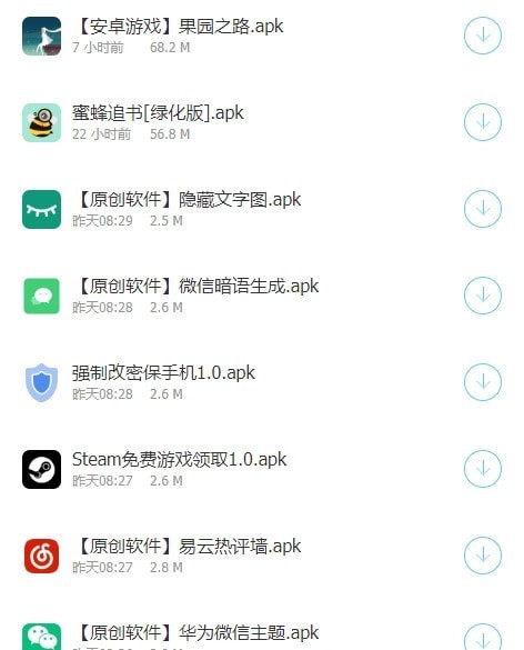 小红软件库截图3