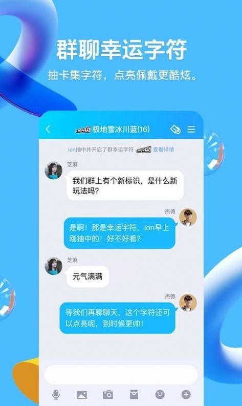 QQ精简版截图1