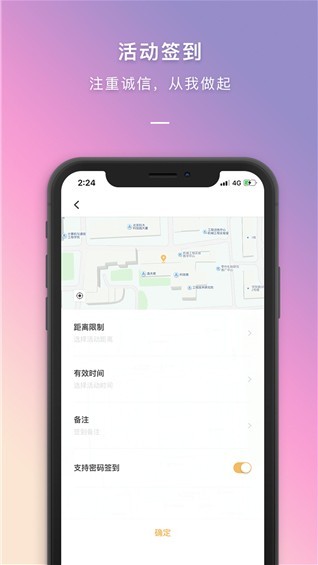 到梦空间截图3