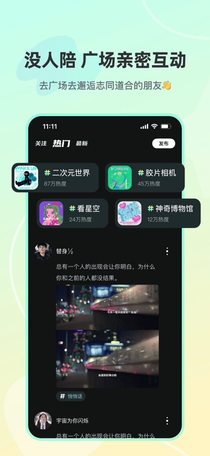 忆沫语音截图2