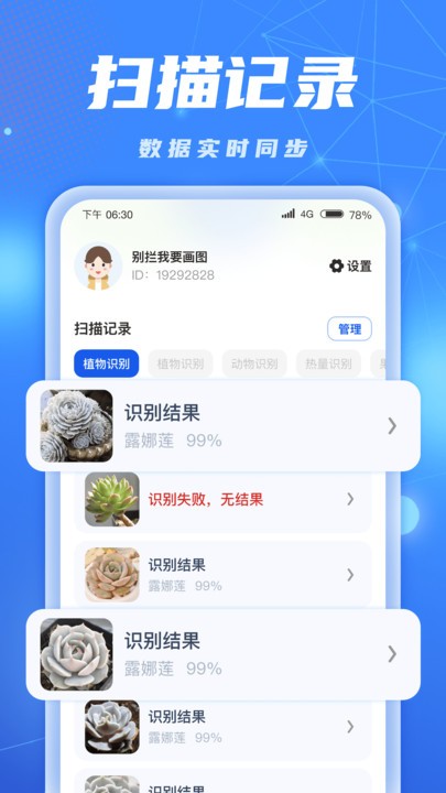 AI识别大师截图1