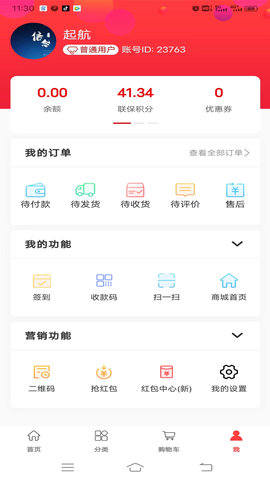 多链优品截图3