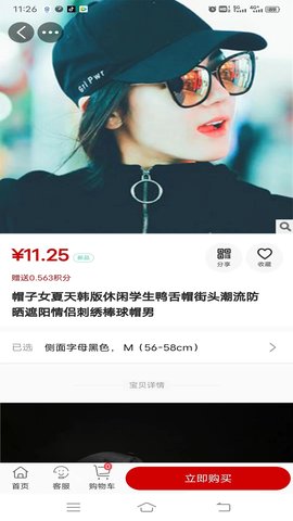 多链优品截图2