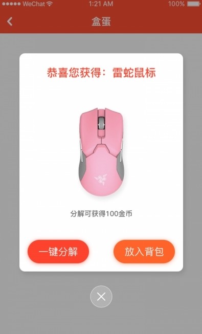 乐多品购截图1