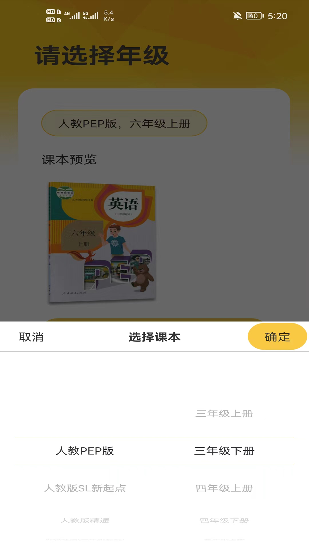 早教识英语截图1