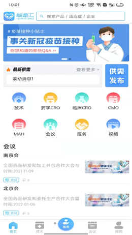 前途汇截图2