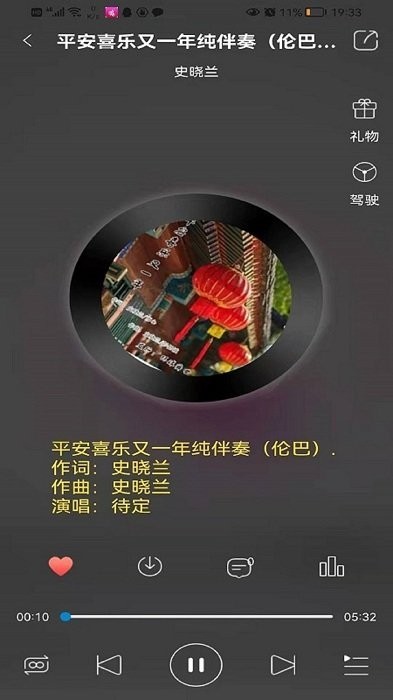 环宇音乐截图2