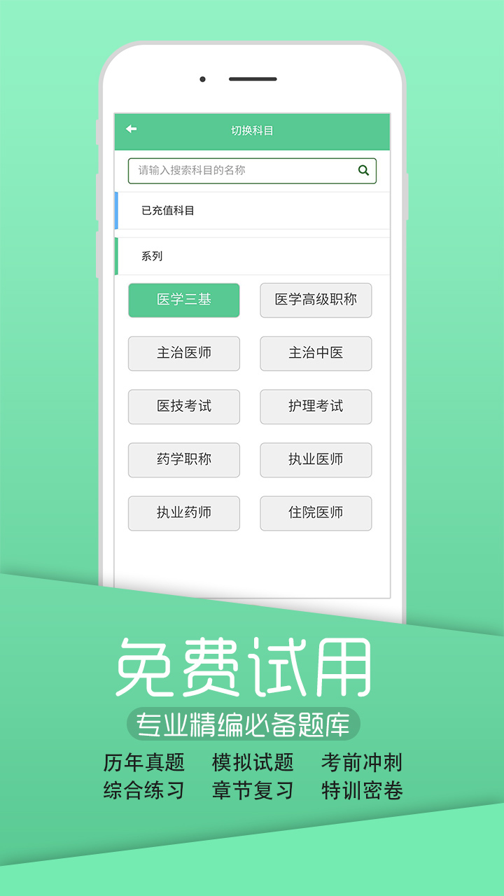 英腾医学截图4