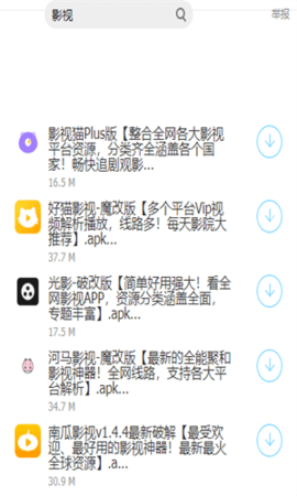 大白软件盒子截图1