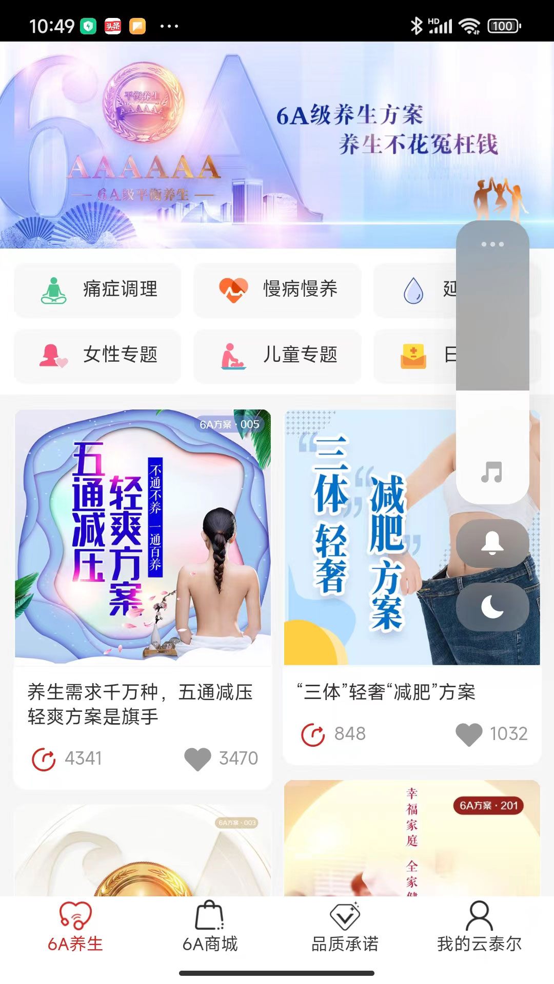 云泰尔截图1