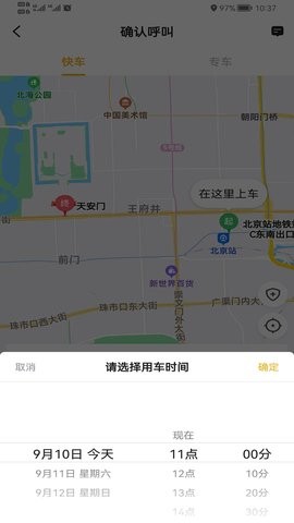 双创打车截图3