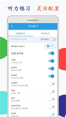 海马点读免费版截图1