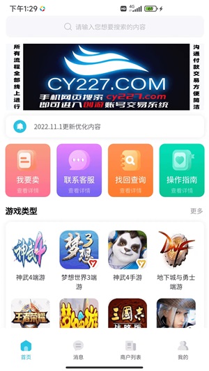 创游截图1