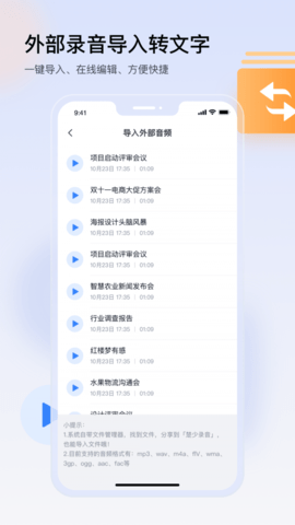 楚少录音截图2