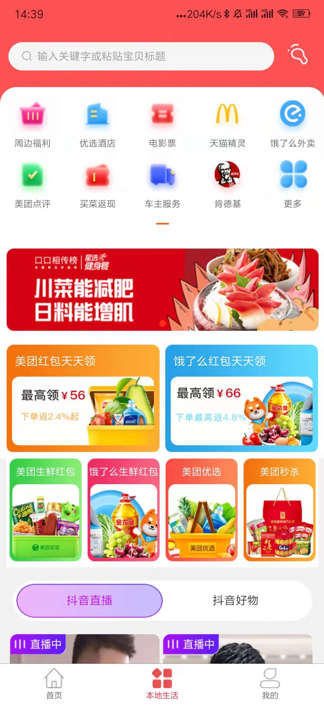 省小多截图3